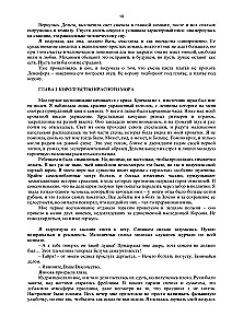 Королевство красного Мора