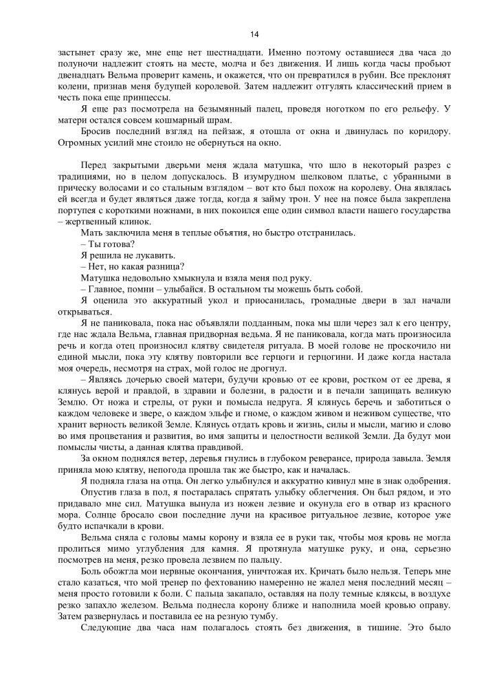 Королевство красного Мора