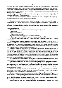 Королевство красного Мора