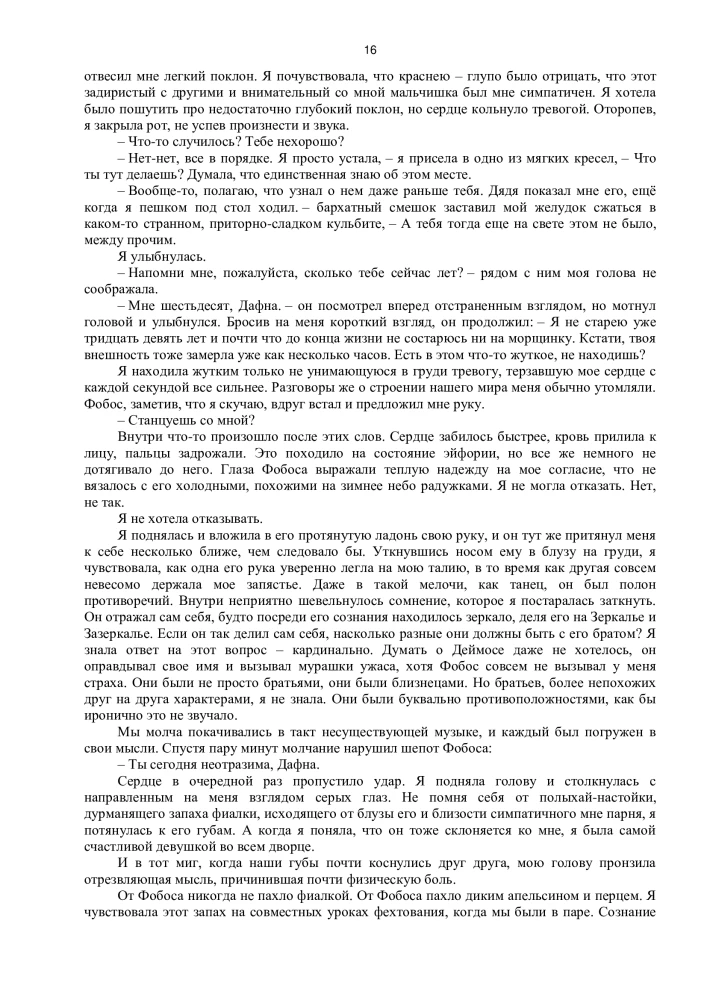 Королевство красного Мора