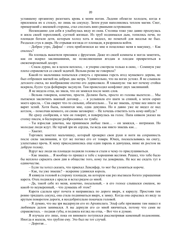 Королевство красного Мора