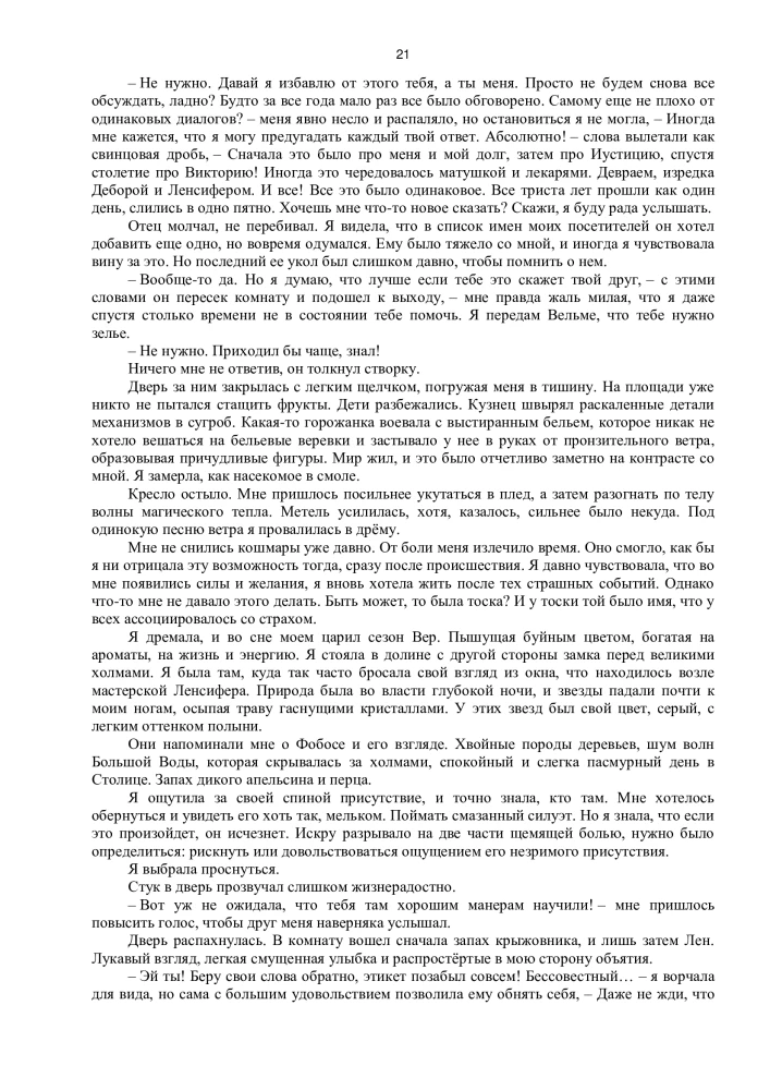 Королевство красного Мора