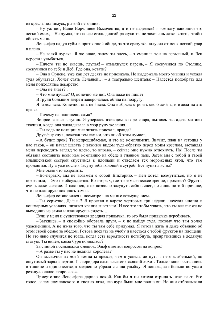 Королевство красного Мора