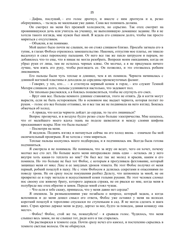 Королевство красного Мора