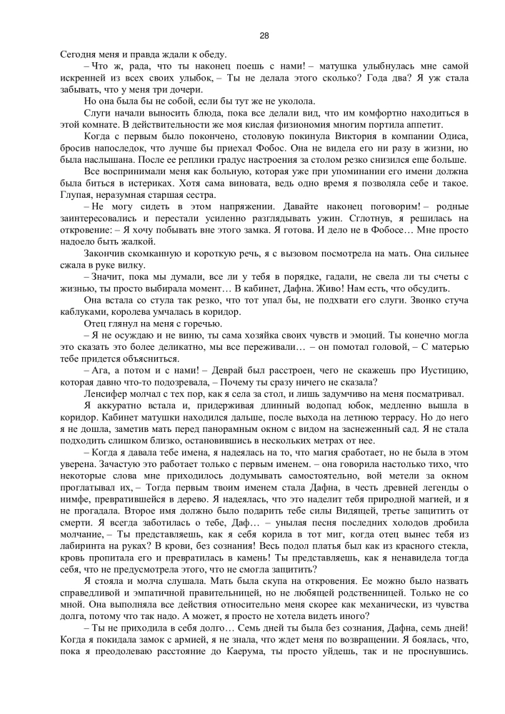 Королевство красного Мора