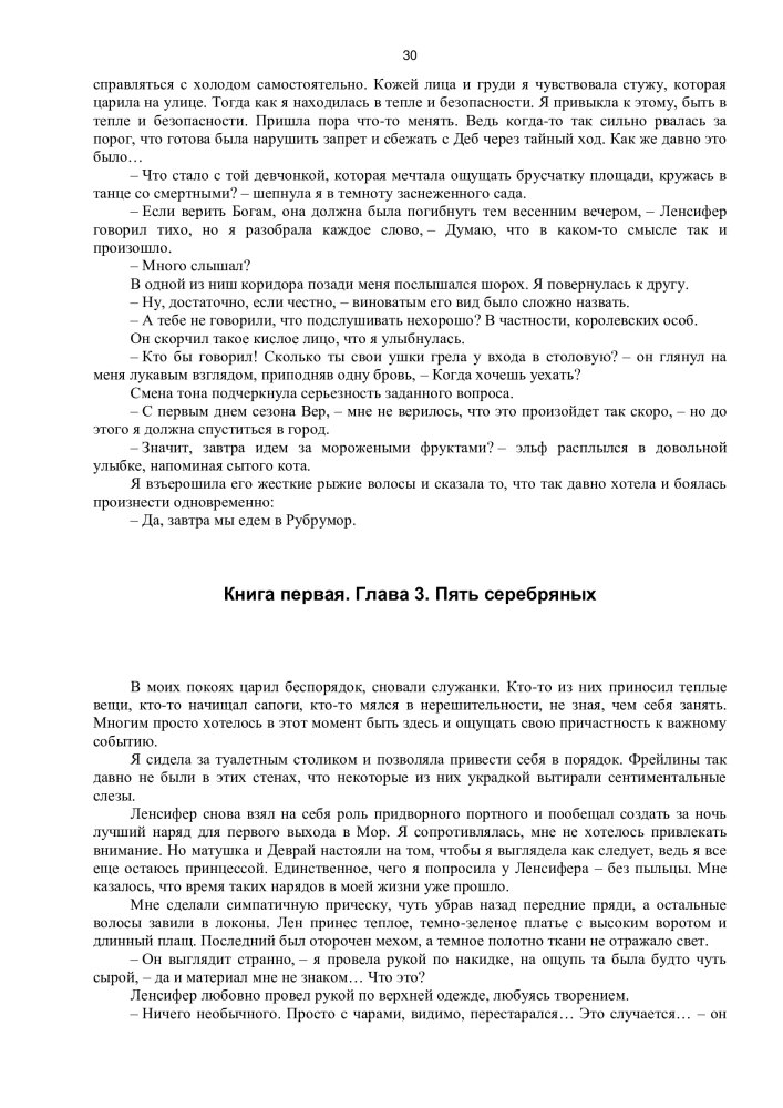 Королевство красного Мора