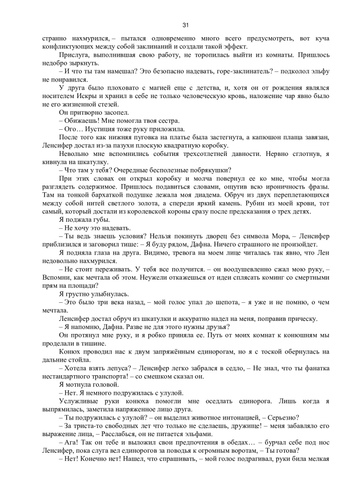 Королевство красного Мора
