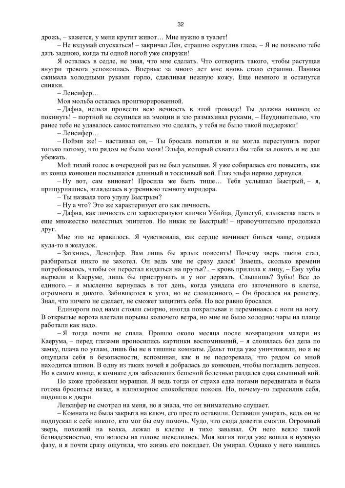 Королевство красного Мора