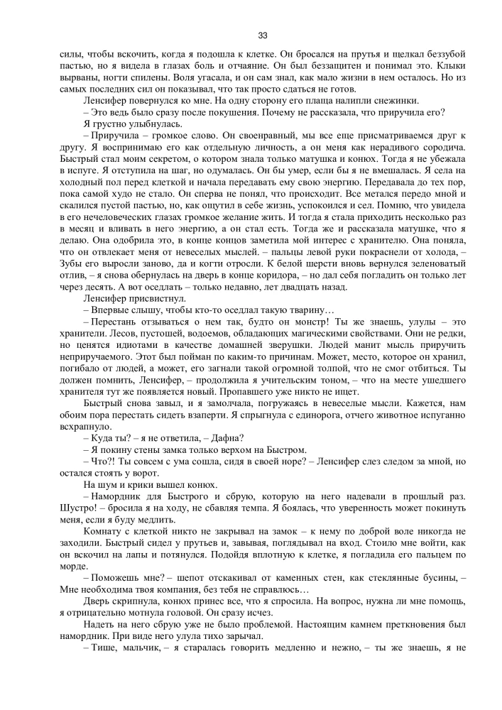 Королевство красного Мора