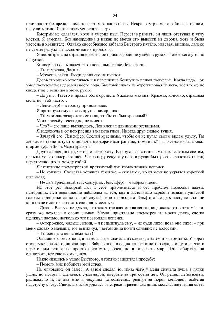 Королевство красного Мора