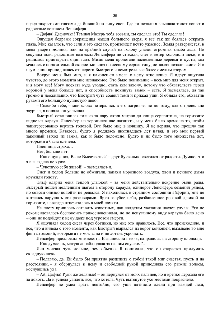 Королевство красного Мора