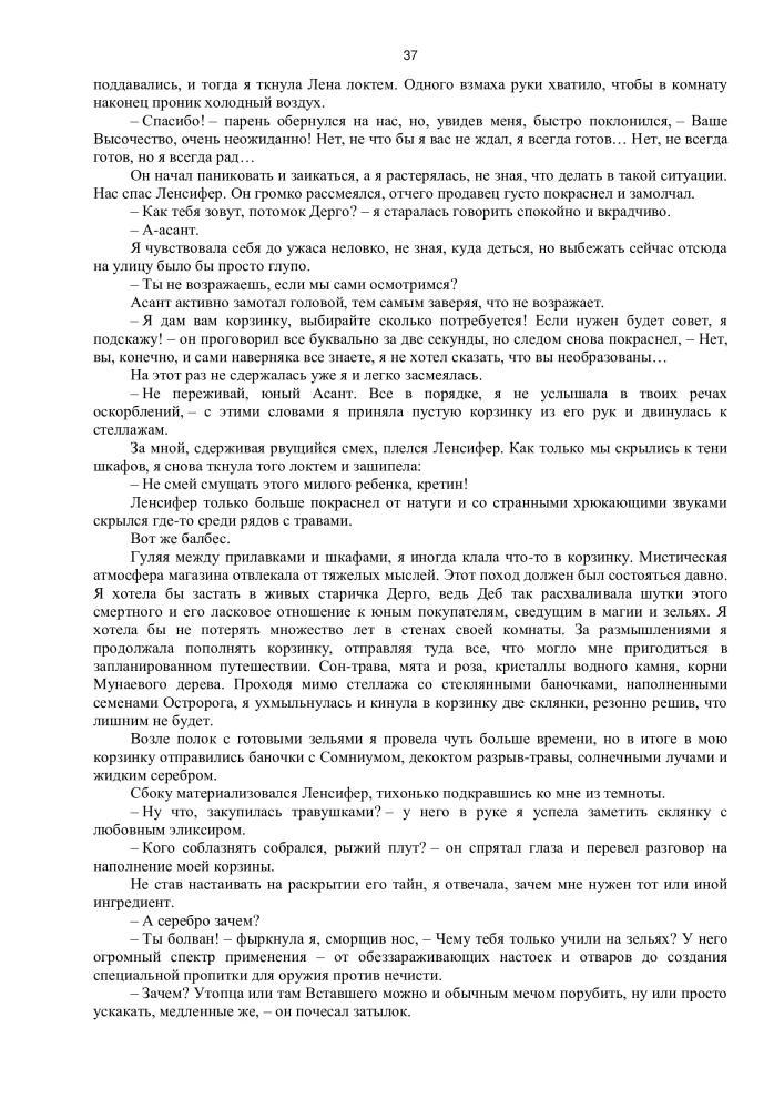 Королевство красного Мора