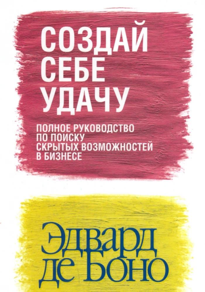 Izveido sev veiksmi