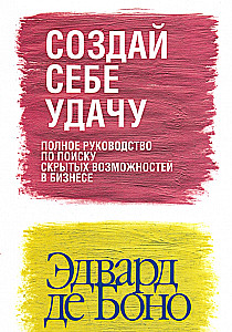 Izveido sev veiksmi