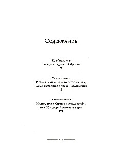 Город женщин. Есть, молиться, любить. Самая лучшая жена (комплект из 3-х книг)