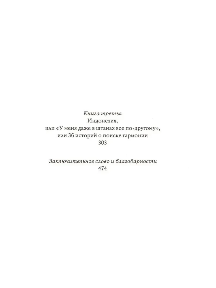 Город женщин. Есть, молиться, любить. Самая лучшая жена (комплект из 3-х книг)