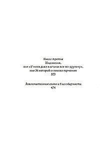 Город женщин. Есть, молиться, любить. Самая лучшая жена (комплект из 3-х книг)