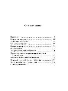 Город женщин. Есть, молиться, любить. Самая лучшая жена (комплект из 3-х книг)