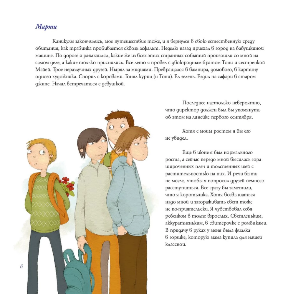 Городская география