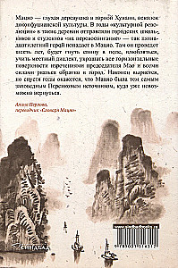 Словарь Мацяо