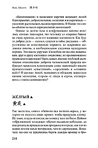 Словарь Мацяо