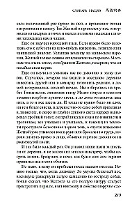 Словарь Мацяо