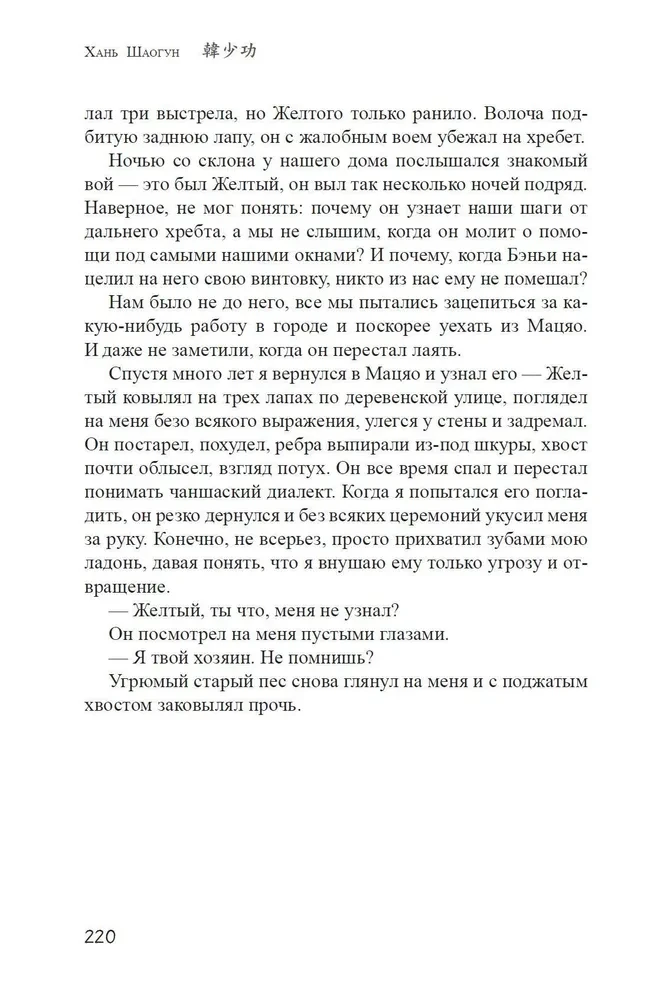 Словарь Мацяо