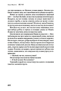 Словарь Мацяо