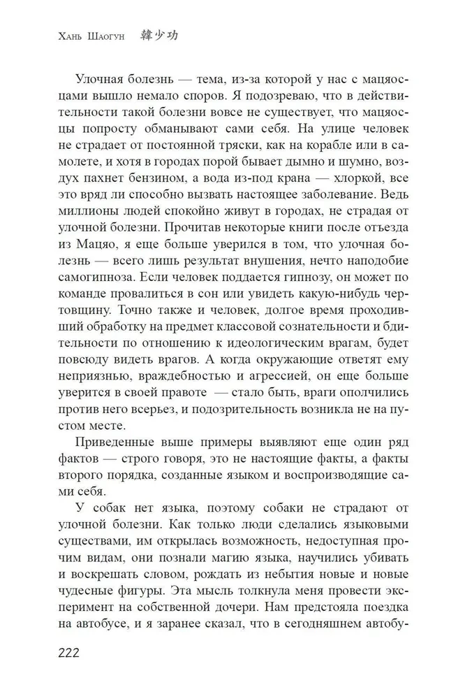 Словарь Мацяо