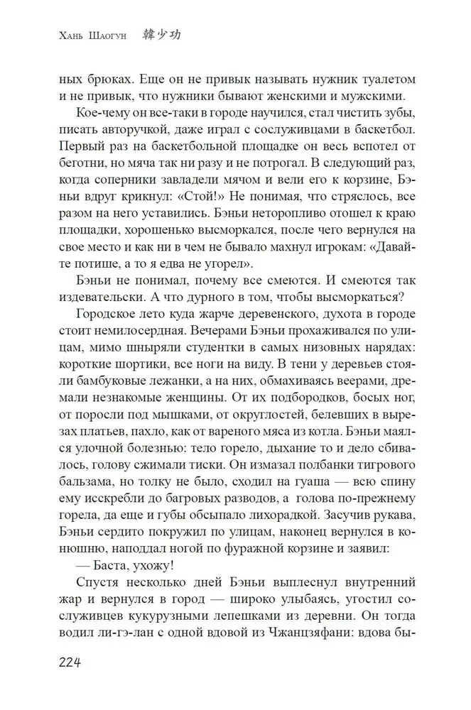 Словарь Мацяо