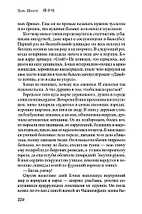 Словарь Мацяо