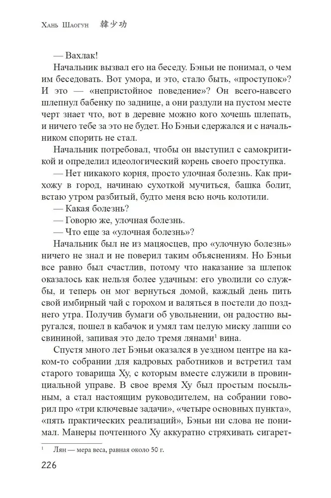 Словарь Мацяо