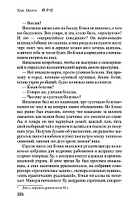 Словарь Мацяо