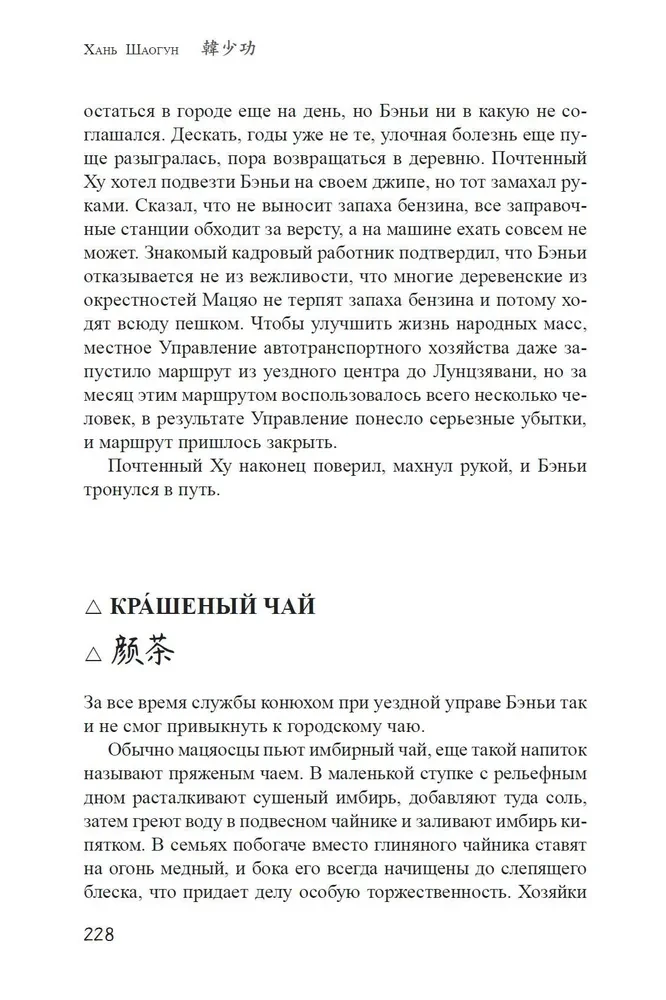 Словарь Мацяо