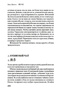 Словарь Мацяо