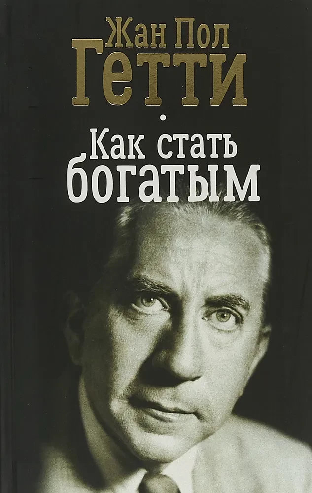 Kā kļūt bagātam