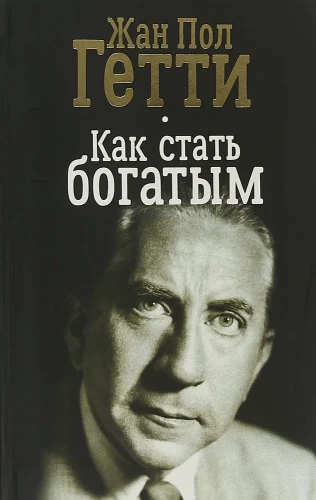 Kā kļūt bagātam