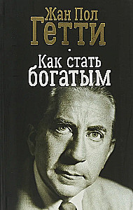 Kā kļūt bagātam