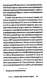 Паспорт: культурная история от древности до наших дней
