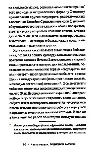 Паспорт: культурная история от древности до наших дней