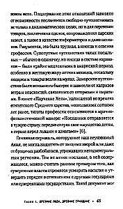 Паспорт: культурная история от древности до наших дней