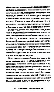 Паспорт: культурная история от древности до наших дней