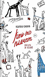 Kāds raud visu nakti aiz sienas