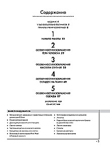 Учимся рисовать человека в одежде