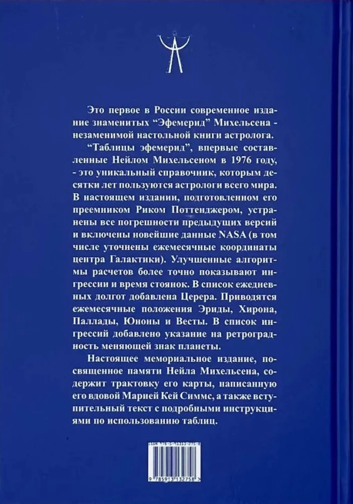 Jauni efemerīdu tabulas XXI gadsimtam (2000-2100 pusnaktī)