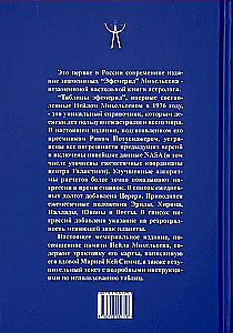 Jauni efemerīdu tabulas XXI gadsimtam (2000-2100 pusnaktī)