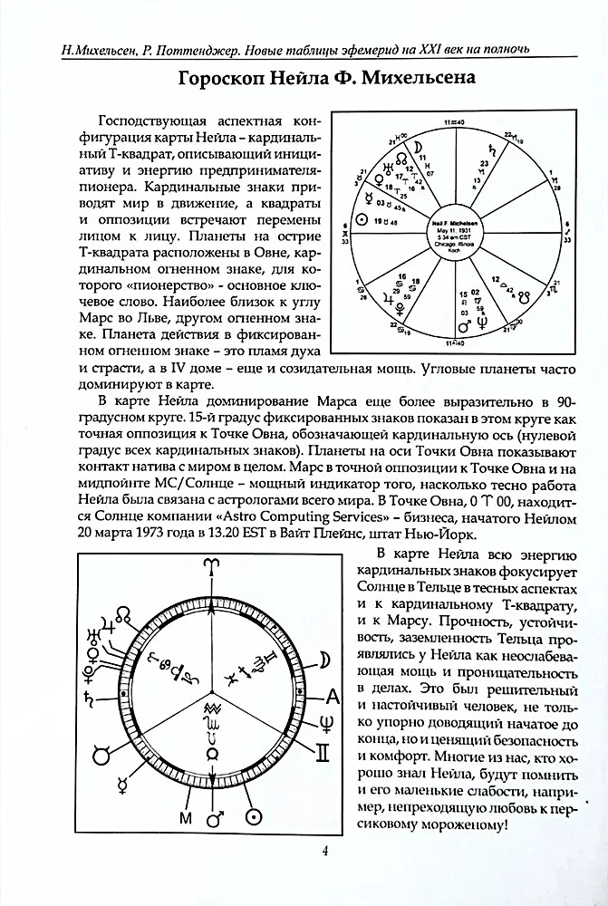 Jauni efemerīdu tabulas XXI gadsimtam (2000-2100 pusnaktī)