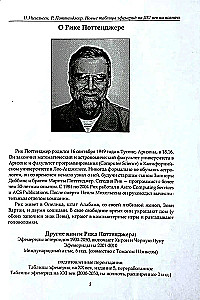Jauni efemerīdu tabulas XXI gadsimtam (2000-2100 pusnaktī)