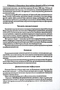 Jauni efemerīdu tabulas XXI gadsimtam (2000-2100 pusnaktī)