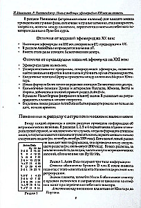Jauni efemerīdu tabulas XXI gadsimtam (2000-2100 pusnaktī)